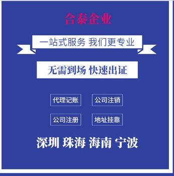 橫琴自貿區(qū)QFLP外資股權代辦新典范 合泰企業(yè)橫琴合伙企業(yè)案例剖析