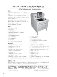 中國電子專用設(shè)備市場持續(xù)增長，銷售業(yè)績再創(chuàng)新高