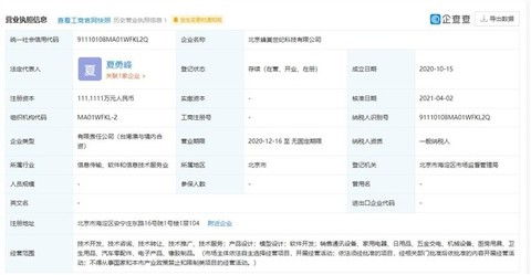 小米生態(tài)鏈再添新軍 投資蜂巢科技，加速技術(shù)生態(tài)布局