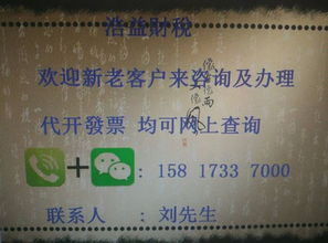 沈陽企業技術轉讓與推廣中的增值稅進項發票抵扣詳解